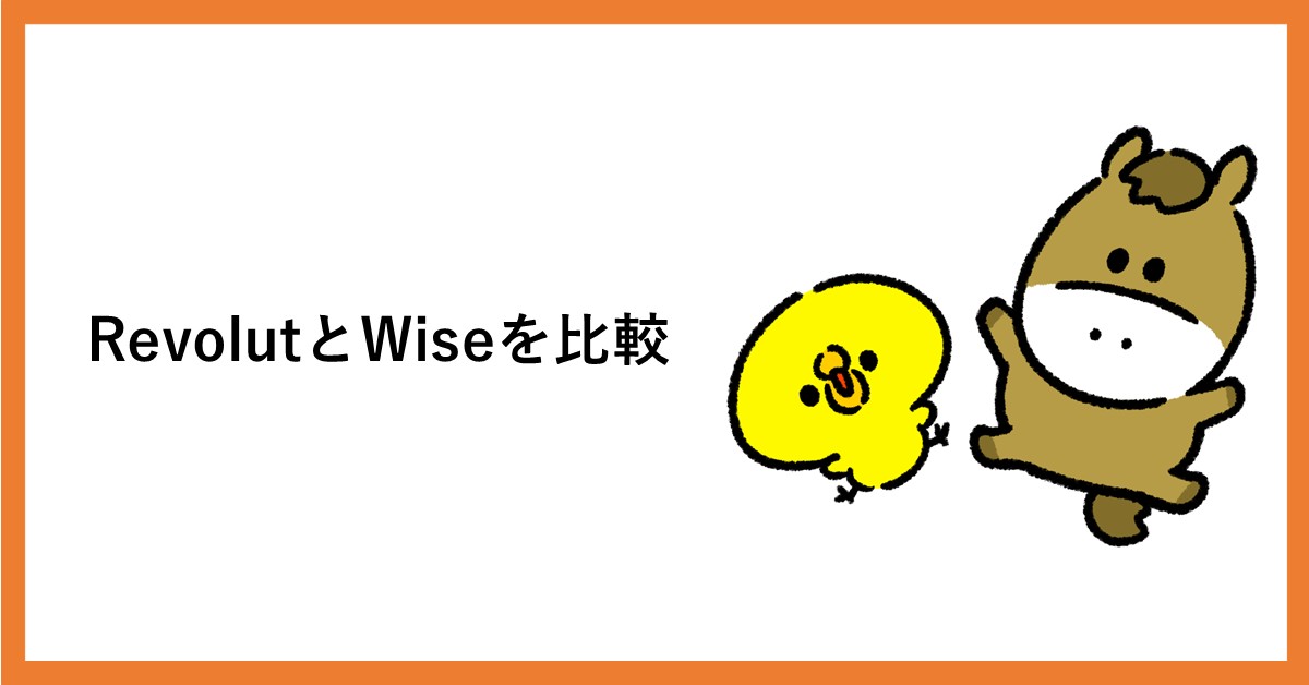 Revolut　Wise